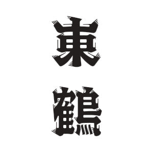 logo Azumatsuru