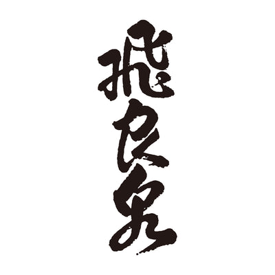 logo Hiraizumi Honpo