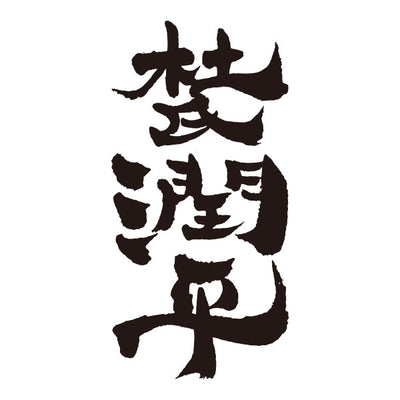 logo for junpei