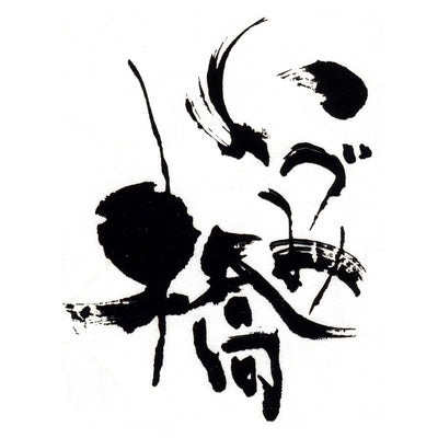 logo Izumibashi