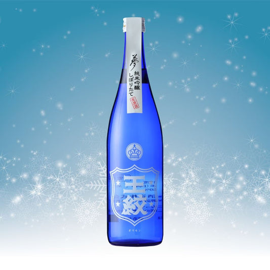 Yume Junmai Ginjo Namagenshu